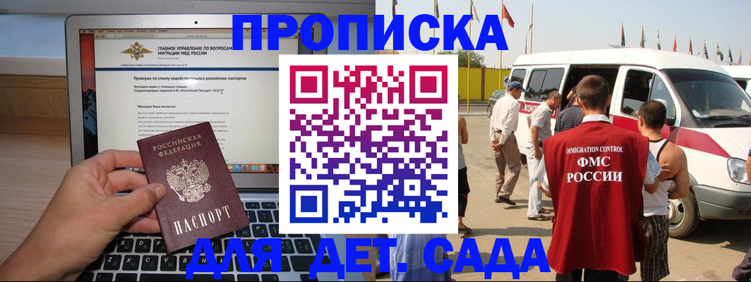 временная регистрация для всех в Зеленокумске