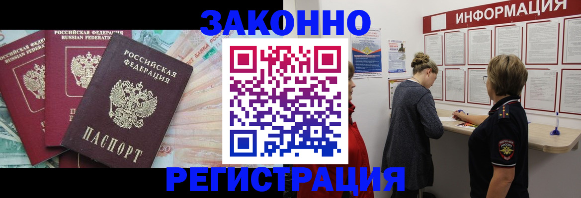 где прописаться в Зеленокумске