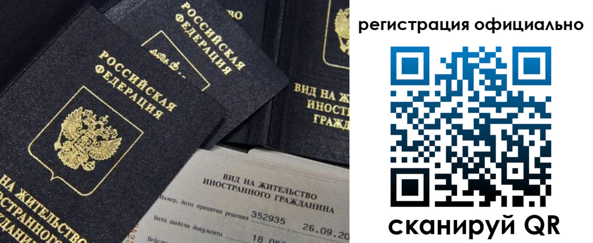 временная регистрация для школы в Зеленокумске