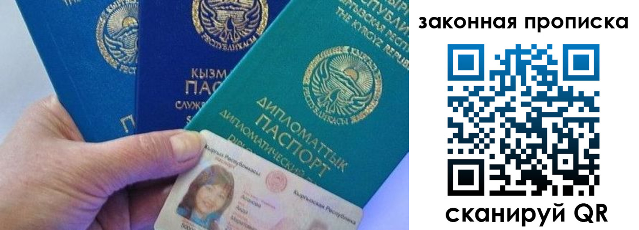 прописка регистрация в Зеленокумске