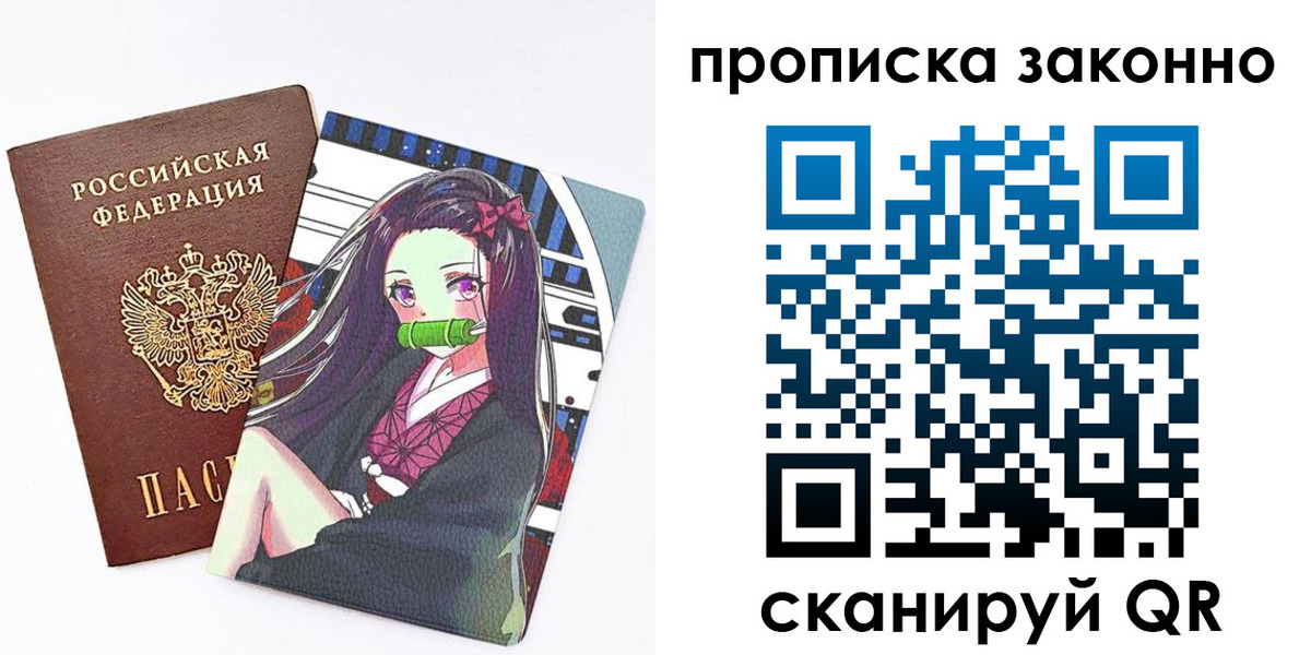 прописка ребенка в Зеленокумске