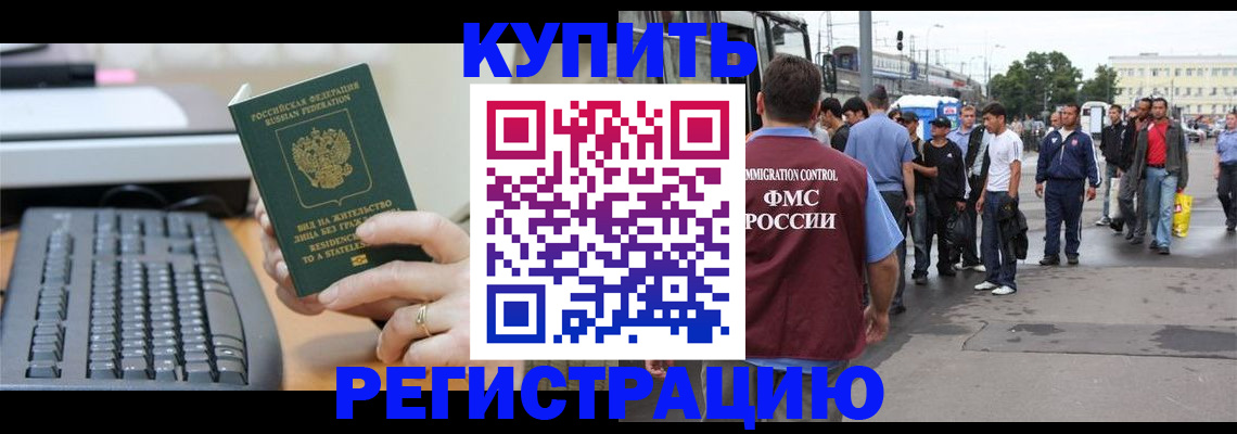 прописка ребенка в Зеленокумске