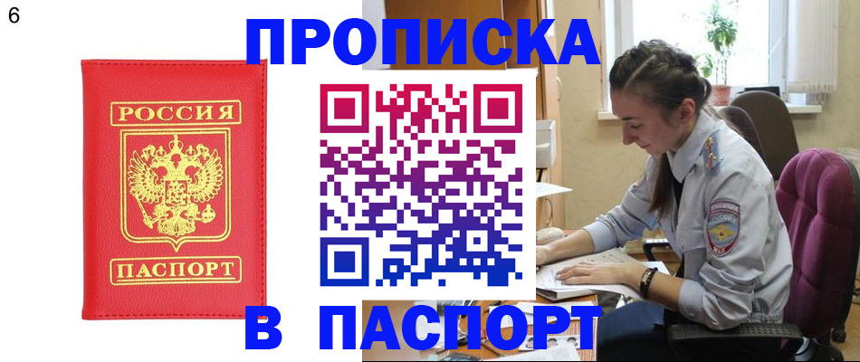 прописка гарантия в Зеленокумске