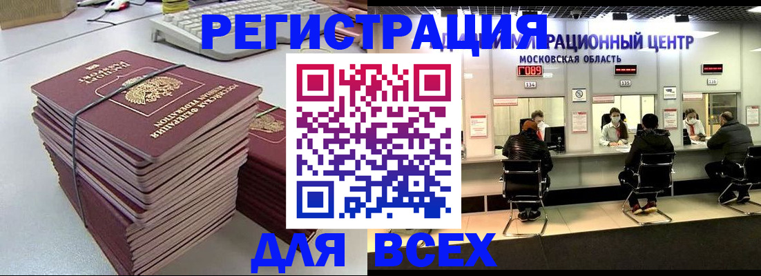 временная регистрация недорого в Зеленокумске