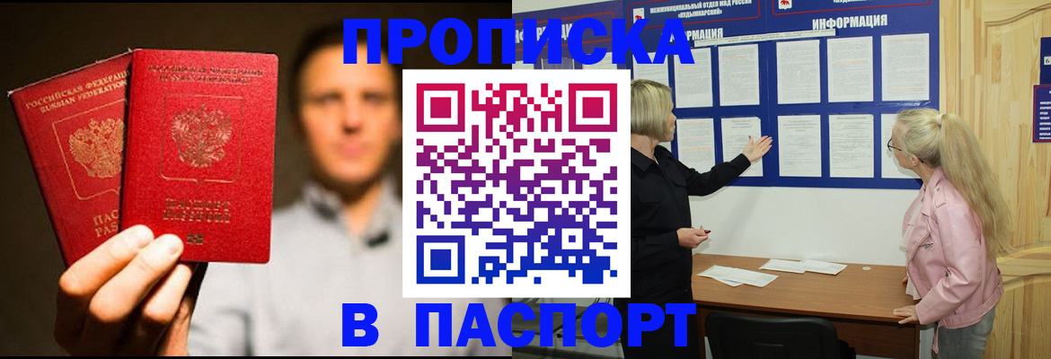 где прописаться в Зеленокумске